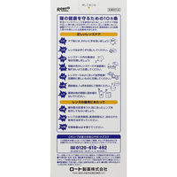 ロートCキューブ ソフトワン クールa　ソフトレンズ用消毒液　1本（500mL）　ロート製薬　コンタクト用洗浄・消毒・保存液　【指定医薬部外品】