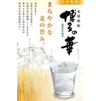 博多の華　すっきりむぎ  25度 1.8L パック　6本　麦焼酎　福徳長酒類