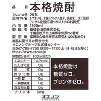 博多の華　いも 25度 1.8L パック　1箱（6本入）　芋焼酎　福徳長酒類