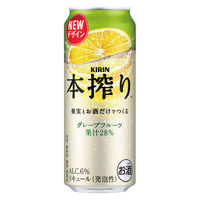 キリン　本搾りチューハイ　＜グレープフルーツ＞　500ml×24缶