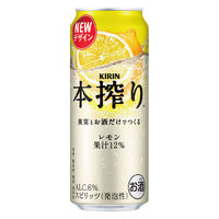 キリン　本搾りチューハイ　＜レモン＞　500ml×24缶
