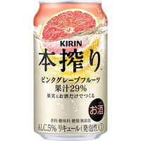 キリンビール 本搾り ピンクグレープフルーツ 350ml×24缶