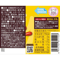 ホッピー330　330ml　1ケース（24本入）