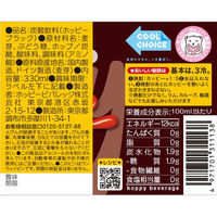 ホッピーブラック　330ml　1ケース（24本入）