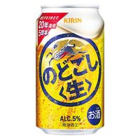 キリン　のどごし＜生＞　350ml　1箱（24缶入）