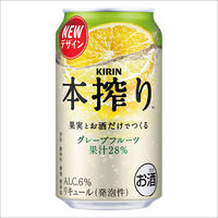 キリン　本搾りチューハイ　＜グレープフルーツ＞　350ml×24缶