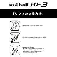 ユニボールRE3 アールイー 0.5mm ブラック軸 黒 消せる3色ボールペン 5本 UME350005.24 三菱鉛筆uni 195-3205