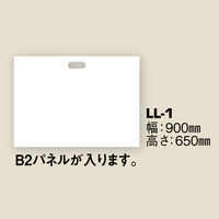 大型小判抜きポリ手提げ袋　LL-1（B2） 白 1袋（20枚入）