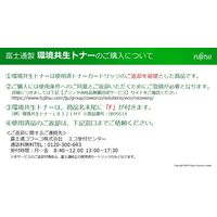 富士通（FUJITSU） 純正環境共生トナー LB321MF(要返却) モノクロ 0899514 1個