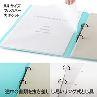 プラス たすけあ 利用者カルテ リングファイル ブルー FL-804RF 1冊 介護 A4 ポリプロピレン製インデックス付 内ポケット付