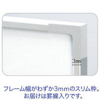 日学 アルミ枠ライトフレームホワイトボード 行動予定表縦 445×890mm LT-315K 1枚（わけあり品）