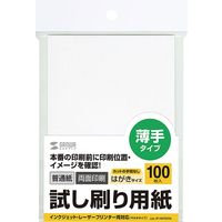 サンワサプライ 試し刷り用紙(はがきサイズ) JP-HKTEST6 1冊(100枚入)