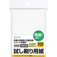 サンワサプライ 試し刷り用紙(はがきサイズ 200枚入り) JP-HKTEST6-200 1冊(200枚入)（直送品）