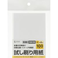 サンワサプライ 試し刷り用紙(L判サイズ 100枚入り) JP-TESTL7 1冊(100枚入)