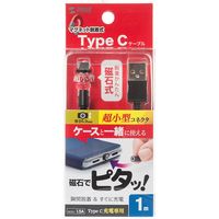 サンワサプライ 超小型Magnet脱着式USB TypeCケーブル 1m KU-CMGCA1 1本