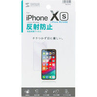サンワサプライ iPhone XS用液晶保護反射防止フィルム PDA-FIP73 1枚（直送品）