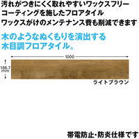 サンゲツ 置敷きフロアタイル 木目調 ハイランドオーク（ライトブラウン） OT453 1セット（14枚入）（直送品）