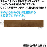 サンゲツ 置敷きフロアタイル 木目調 ハイランドオーク（ブラウン） OT454 1セット（14枚入）（直送品）