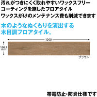 サンゲツ 置敷きフロアタイル 木目調 チョークドオーク（ブラウン） OT457 1セット（14枚入）（直送品）