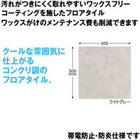 サンゲツ 置敷きフロアタイル コンクリ調 ライトグレー OT460 1セット（12枚入）（直送品）
