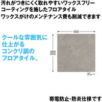 サンゲツ 置敷きフロアタイル コンクリ調 グレー OT462 1セット（12枚入）（直送品）