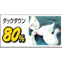 あったか羽毛肩当てエンジ フリー 幅400mm 奥行520mm 高さ650mm（直送品）