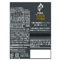 キリンビバレッジ ファイア ゴールドラッシュ ブラック 200ml 1セット（48本）