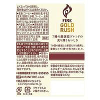 キリンビバレッジ ファイア ゴールドラッシュ カフェオレ 200ml 1セット（48本）
