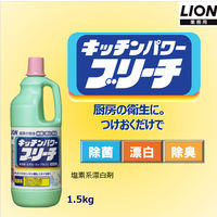 キッチンパワーブリーチ キッチン漂白剤 本体 業務用 1.5kg 塩素系 ライオン 1箱（8個入り）