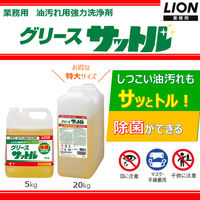グリースサットル 20kg 1個 油汚れ用強力洗浄剤 ライオン