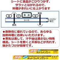 ライオンハイジーン リードホットクッキングシート中サイズ 30cm×20m 4903301225492 1セット(1個×24)