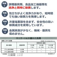 ライオンハイジーン サニテートK 4kg 4903301274094 1セット(1個×2)