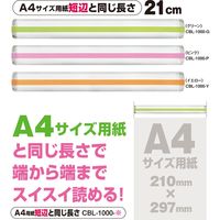 共栄プラスチック ORIONS カラーバールーペ 21cm ピンク CBL-1000 CBL-1000-P 1本