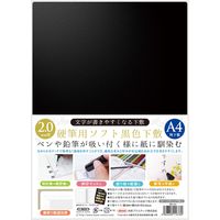 共栄プラスチック 下敷 オリオンズ 硬筆用 ソフト A4 黒色 S SBL-A4 1セット(2枚)