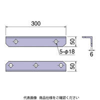 日動電工 強化L型金物(L:50×300) 01A400105 1セット(5本)（直送品）