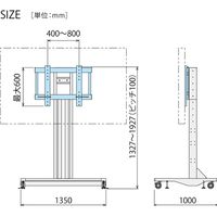 共栄商事 ディスプレイスタンド（～100インチ対応） 幅1350×奥行1000×高さ1947mm FZS-90 1台（直送品）