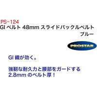 プロスター GIベルト48mmスライドバックルベルトブルー PS-124（直送品）