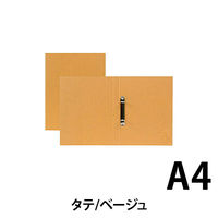 無印良品 ファイル（リング式）A4・2穴・ベージュ 182110449 1箱（5冊入）