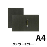 無印良品 ファイル（リング式）A4・2穴・ダークグレー 182110500 1箱（40冊入）