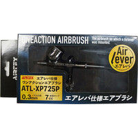 エアテックス エアブラシ エアレバ仕様 プレミアム ATL-XP725P（直送品）