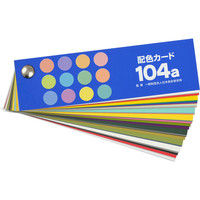 日本色研事業 配色カード 104a 50531 1セット（10冊）（直送品）