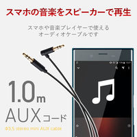 エレコム AUXケーブル/φ3.5オス-φ3.5オス（L字）/スリム/1.0m/ブラック AX-35ML10BK 1個