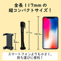 エレコム スマートフォン用/ミニ三脚/ブラック P-STMNBK 1個