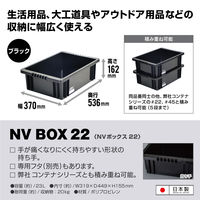 JEJアステージ　ＮＶボックス#22　ブラック　　1個