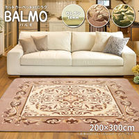 萩原 ホットカーペットカバー バルモ 幅2000×奥行3000mm ベージュ 240599324 1枚（直送品）