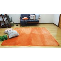 萩原 撥水低反発ラグ マシュマロ 幅1300×奥行1850mm オレンジ 240602811 1枚（直送品）