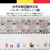 萩原 ウィルトン インフィニティ レーヴ 幅2000×奥行2500mm ブラック 240609929 1枚（直送品）