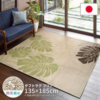 萩原 タフトラグ フリア 幅1300×奥行1850mm 240610100 1枚（直送品）