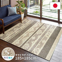 萩原 タフトラグ ベイジ 幅1850×奥行1850mm 240610310 1枚（直送品）