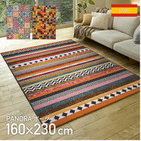 萩原 ウィルトン PANDRA ボーダー 幅1600×奥行2300mm 240610810 1枚（直送品）